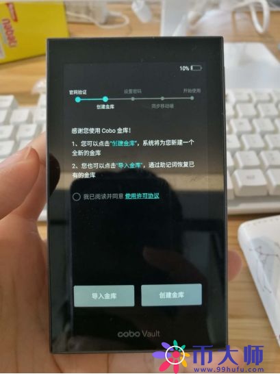 Cobo金库硬件冷钱包最全面评测之性能篇
