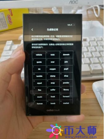 Cobo金库硬件冷钱包最全面评测之性能篇