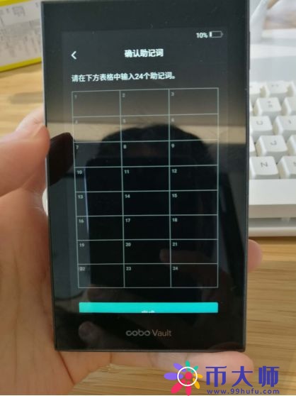 Cobo金库硬件冷钱包最全面评测之性能篇