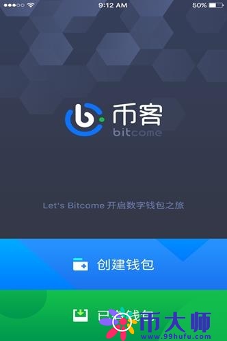 币客钱包怎么样？币客钱包使用教程