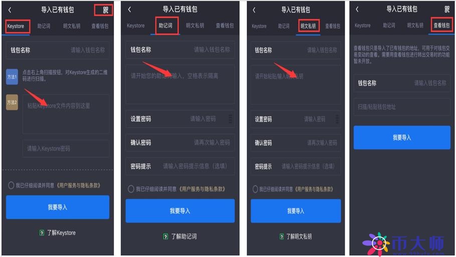 币客钱包怎么样？币客钱包使用教程