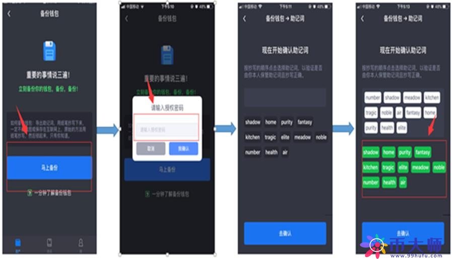 币客钱包怎么样？币客钱包使用教程