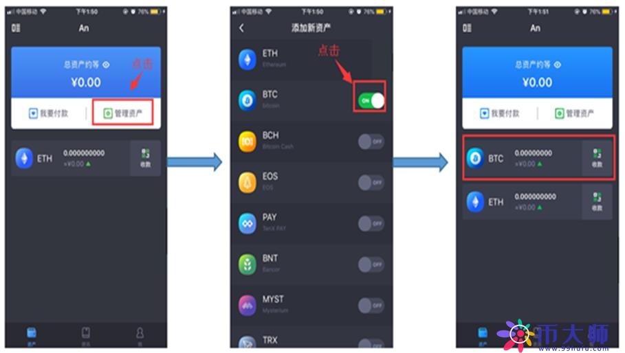 币客钱包怎么样？币客钱包使用教程