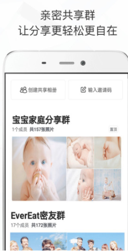 时光相册app