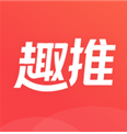 趣推app