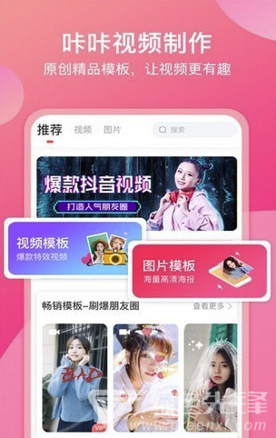 咔咔视频制作