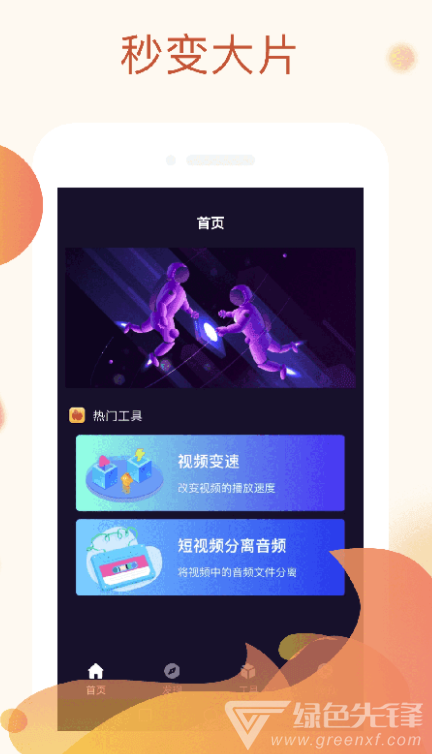 秋葵视频