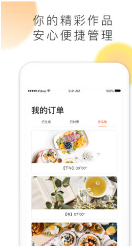 爱影app