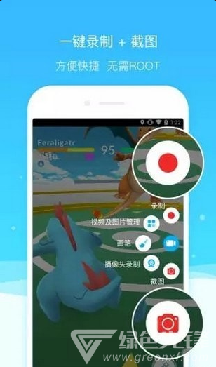 超级截图录屏大师