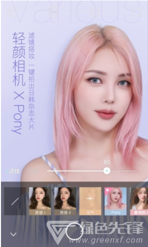 轻颜相机