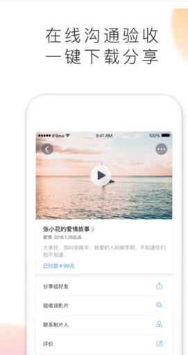 爱影app