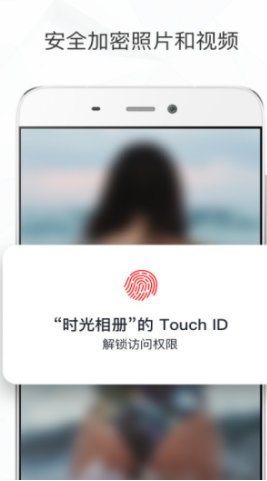 时光相册app