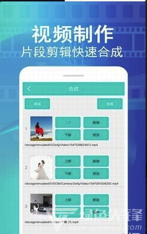 视频大师去水印