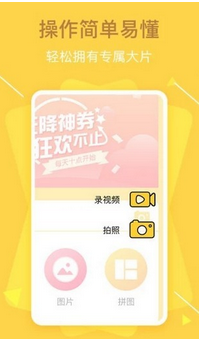 短视频剪辑助手