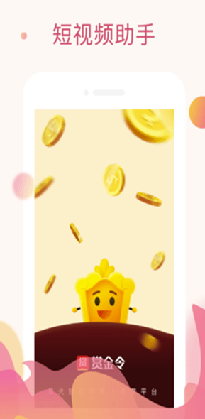 赏金令