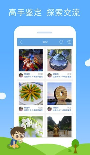 慧眼识图