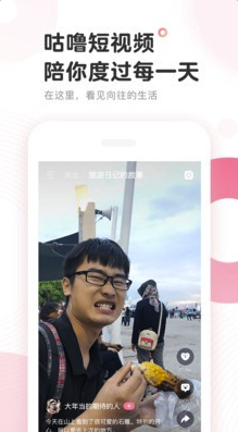 网易咕噜
