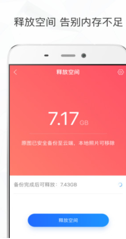 时光相册app