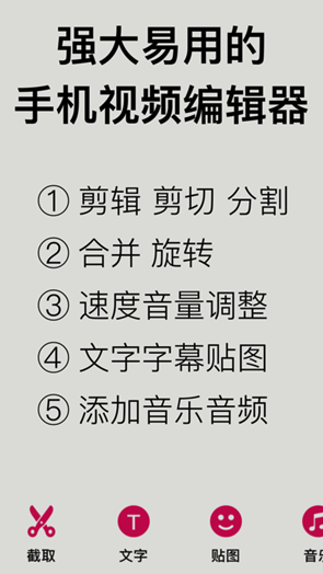 合剪辑