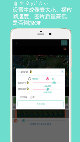 GIF动图制作