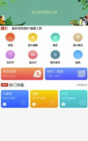 小五修图