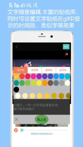 GIF动图制作