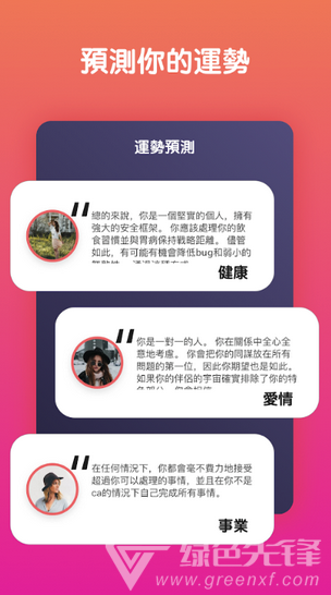 面部秘密扫描