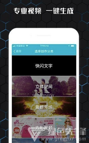 AVM视频制作
