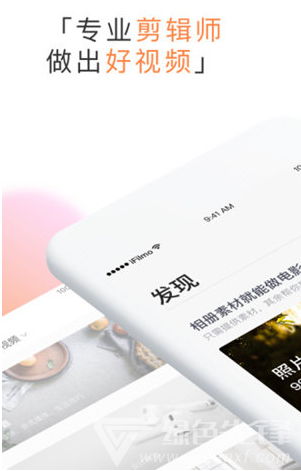 爱影app