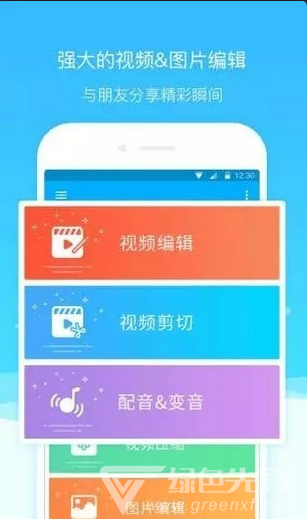 超级截图录屏大师