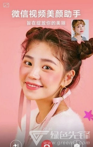 视频美颜app