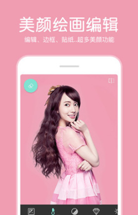 指尖P图照片编辑