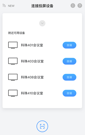 传屏助手