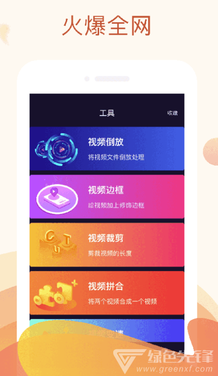 秋葵视频