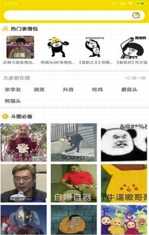 趣玩头像