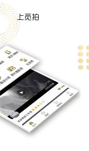 觅拍app
