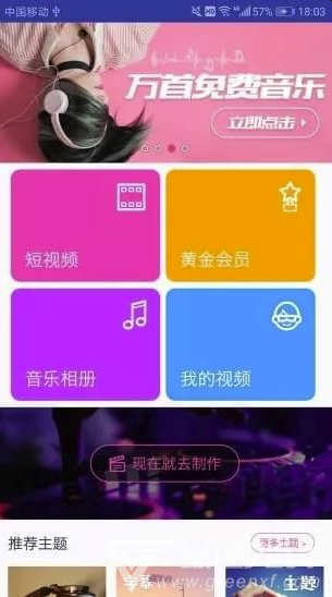 动感视频剪辑app