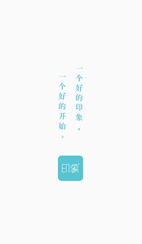 印象证件照