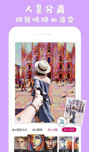 马卡龙玩图app