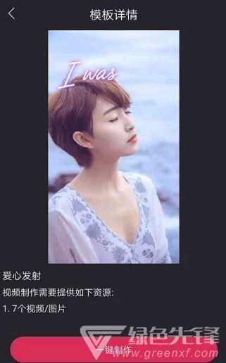 趣剪辑