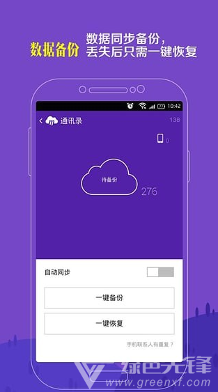 和家相册