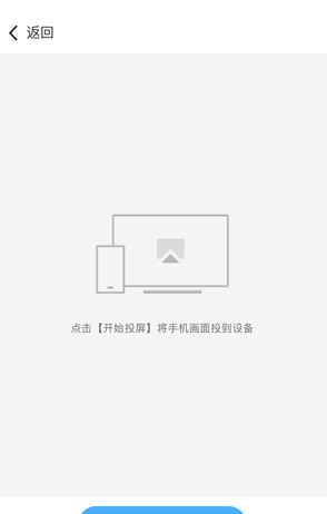 传屏助手