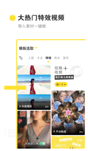 卡点视频制作