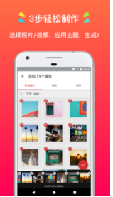 小影记相册APP