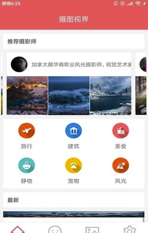 摄图视界