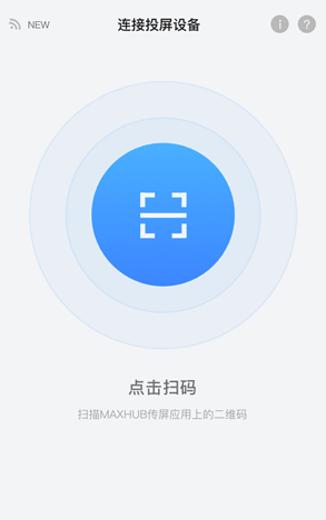 传屏助手
