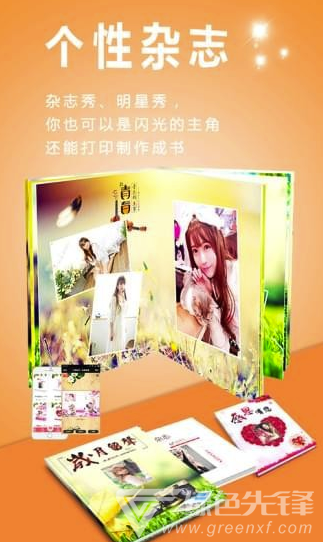 动感相册app
