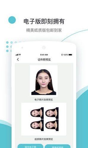 印象证件照