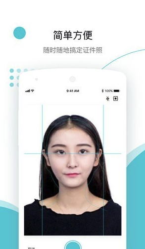 印象证件照