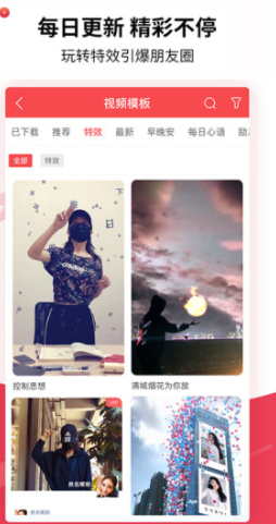 趣推app